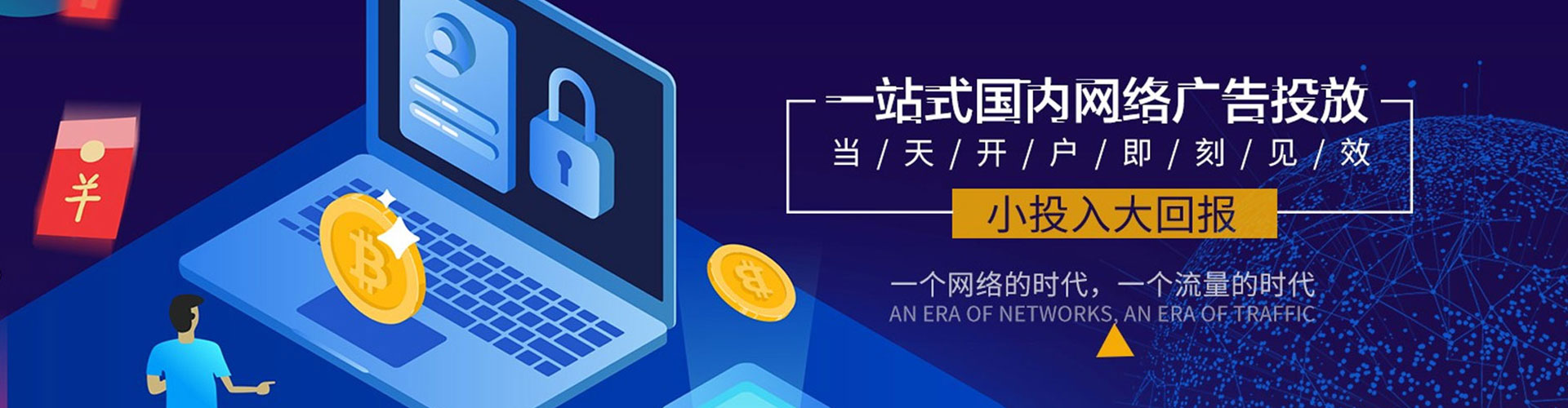 桃园百度竞价推广
